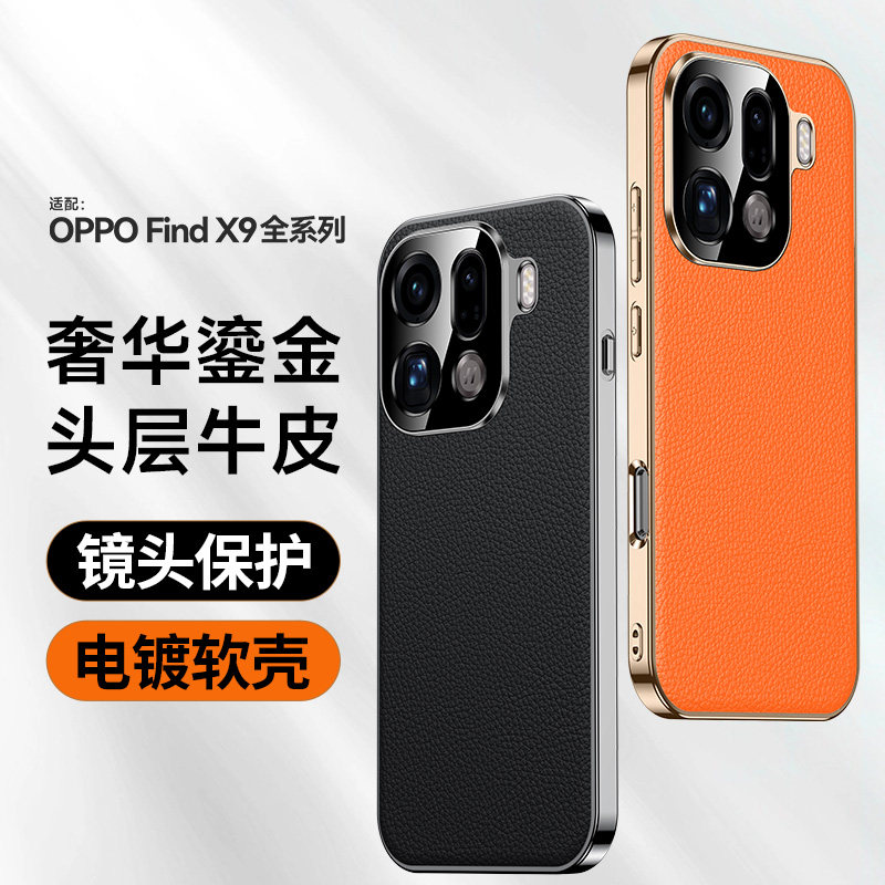 适用oppofindx9手机壳真皮Findx9spro电镀保护套全包镜头X9Ultra商务男防摔新款FINDX9PRO高档奢华女潮5g超薄