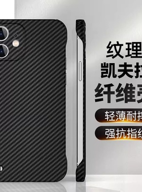 适用苹果11手机壳超薄凯夫拉碳纤维iPhone11promax全包防摔男潮苹果11pro无边框磨砂裸机手感11高级感保护套