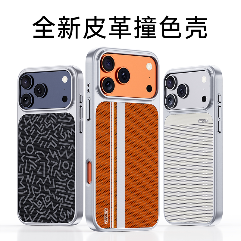 适用苹果18pro手机壳新款iPhone17promax磨砂皮革高级感简约个性16Pro新品超薄电镀素皮5g轻奢高档防摔保护套