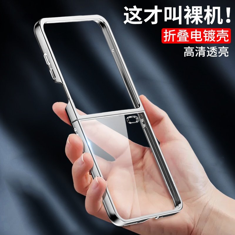 适用荣耀magicvflip手机壳透明电镀小折叠屏新款MagicV Flip保护套vflip2幻影超薄全包外壳防摔男女时尚网红