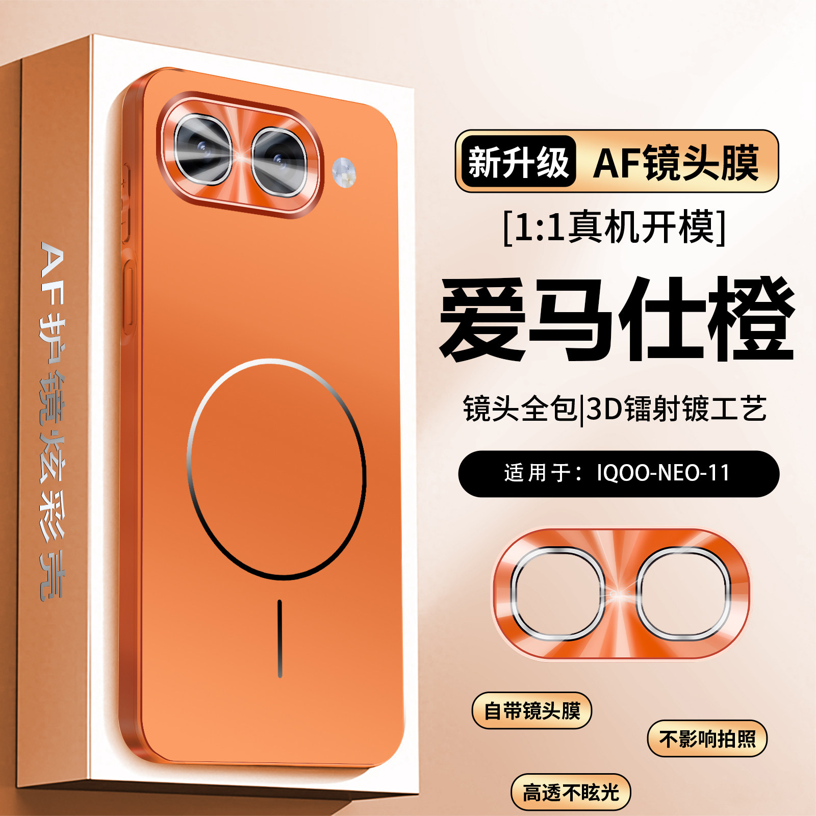 适用vivoiqooneo11至尊版手机壳炫彩磁吸IQOONeo11新款全包镜头膜防摔保护套IQOONEO11高级感5g简约男女外壳