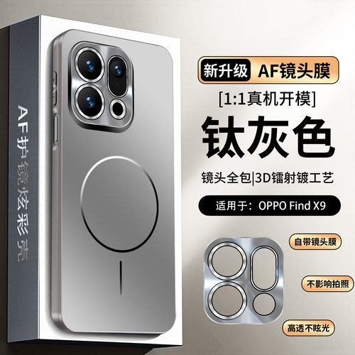 适用oppofindx9手机壳炫彩磁吸Findx9pro新款保护套findx9pro全包镜头膜防摔5g高级感por新品男女FIDNX9外壳