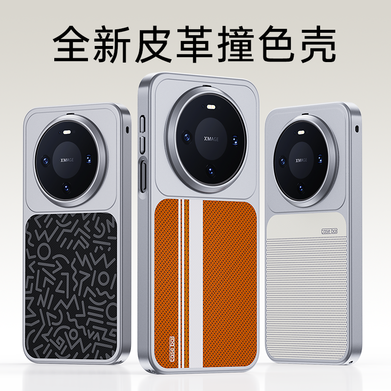 适用华为mate80手机壳新款Mate80promax磨砂皮革高级感简约个性MATE80新品超薄电镀5g素皮轻奢高档防摔保护套