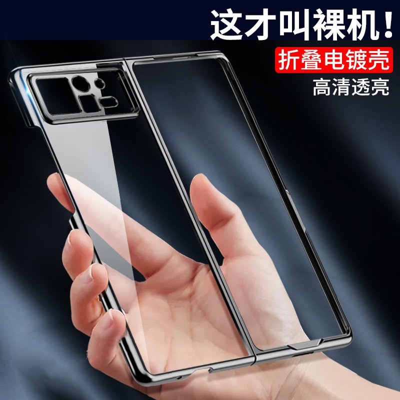 适用小米mixfold2手机壳透明电镀MixFold3折叠屏新款MIXFOLD4保护套fold4幻影超薄全包外壳防摔男女时尚网红