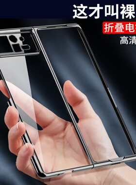 适用小米mixfold2手机壳透明电镀MixFold3折叠屏新款MIXFOLD4保护套fold4幻影超薄全包外壳防摔男女时尚网红