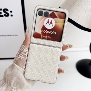 适用摩托罗拉razr50ultra手机壳摩托罗拉Razr50手机壳风菱形方格razr折叠屏皮纹珠光漆防摔轻薄硬moto50壳