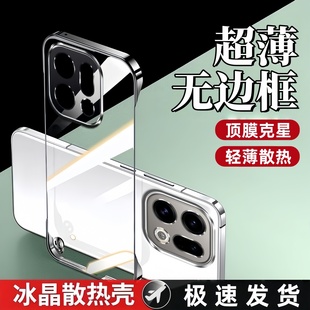 适用oppofindx9手机壳无边框Findx9pro半包超薄findx9pro透明硬壳5g防摔电镀保护套FINDX9网红潮创意女男新款