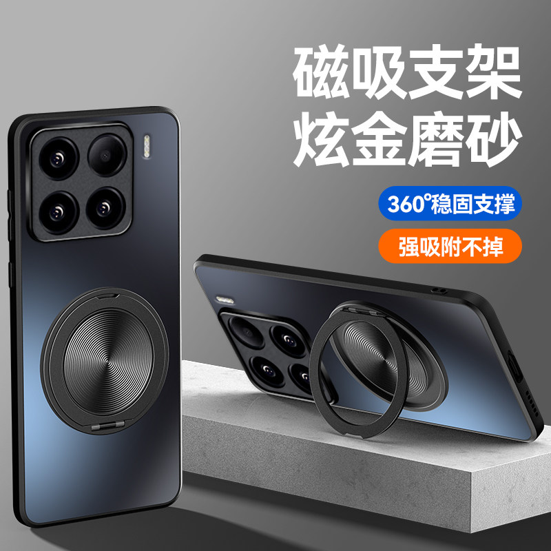 适用小米15手机壳新款小米15pro磁吸支架炫金米15PRO高档15PRO磨砂外壳mi15高级感por全包镜头防摔5g男女潮流