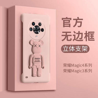 适用无边框华为荣耀magic4手机壳新款Magic3pro卡通暴力熊magic4pro带支架女款潮牌por半包裸机手感5g保护壳