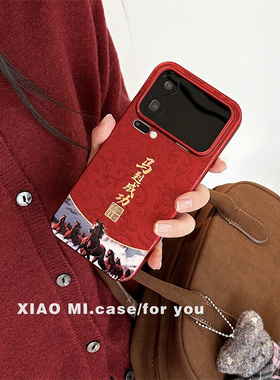 马到成功适用小米17promax手机壳2026新款米15pro马年红色外壳米14PRO本命年创意PC硬壳mi17全包防摔保护套