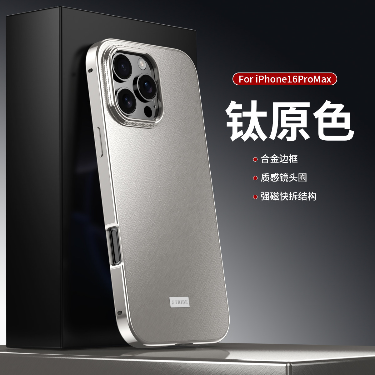 铝合金磁盾适用苹果16pro手机壳新款iPhone15promax质感锦绣纹理金属14Pro全包5g高档保护壳16P防摔外壳高级