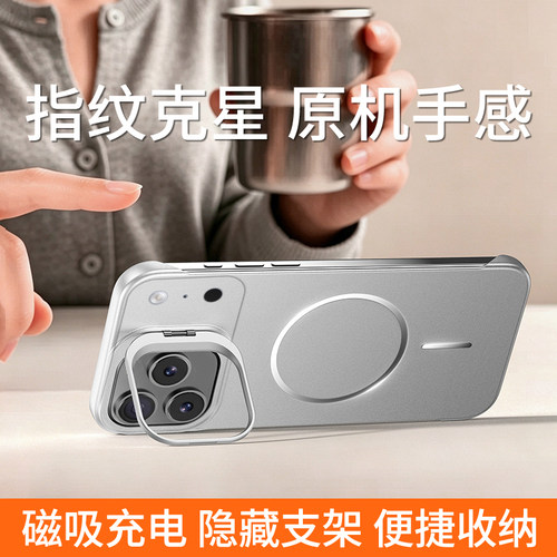 镜头支架磁吸无边框适用苹果17promax手机壳新款iPhone17超薄散热16pro高级感15pmx半包防摔保护套13男女款14