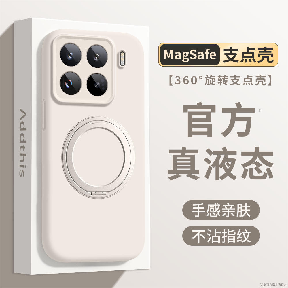 磁吸360旋转支架适用小米15手机壳新款米14pro液态硅胶15SPro镜头全包防摔14ultra高级感mi13保护套男女简约