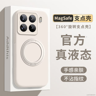 磁吸360旋转支架适用小米15手机壳新款米14pro液态硅胶15SPro镜头全包防摔14ultra高级感mi13保护套男女简约
