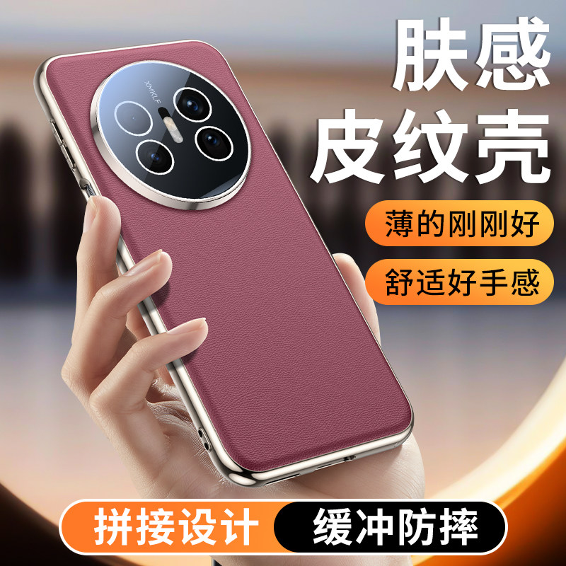 适用华为Mate70Air手机壳新款自带镜头膜全包mate70air保护套素皮官方高档MATE70AIR外壳防摔男女高级奢华