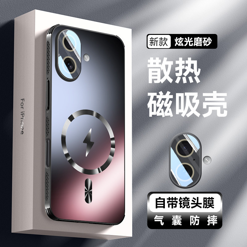 【散热磁吸护镜三合一】适用苹果16手机壳新款气囊防摔iPhone16promax全包镜头16plus高档外壳高级感5g保护套