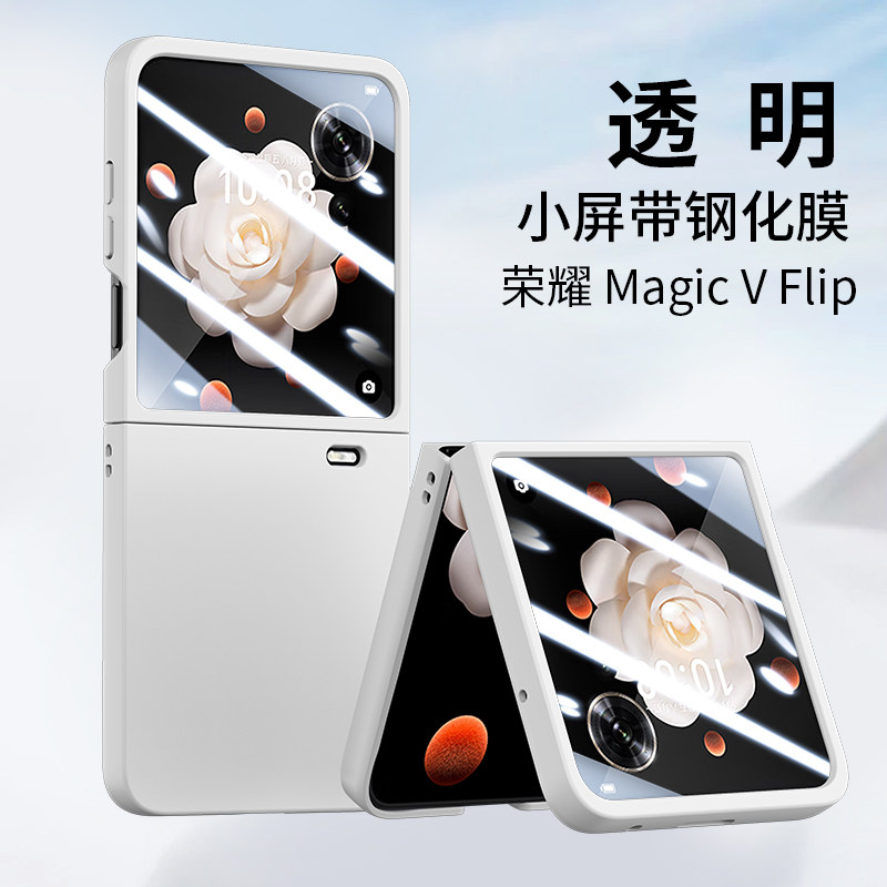 适用荣耀magicvflip手机壳新款肤感纯色华为magic VFlip折叠保护套超薄带小屏膜一体全包防摔女款小vfilp外壳