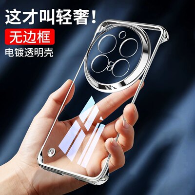 适用于vivox300ultra手机壳新款透明无边框vivo x300s保护套镜头全包防摔x300半包超薄散热简约x300pro外壳u