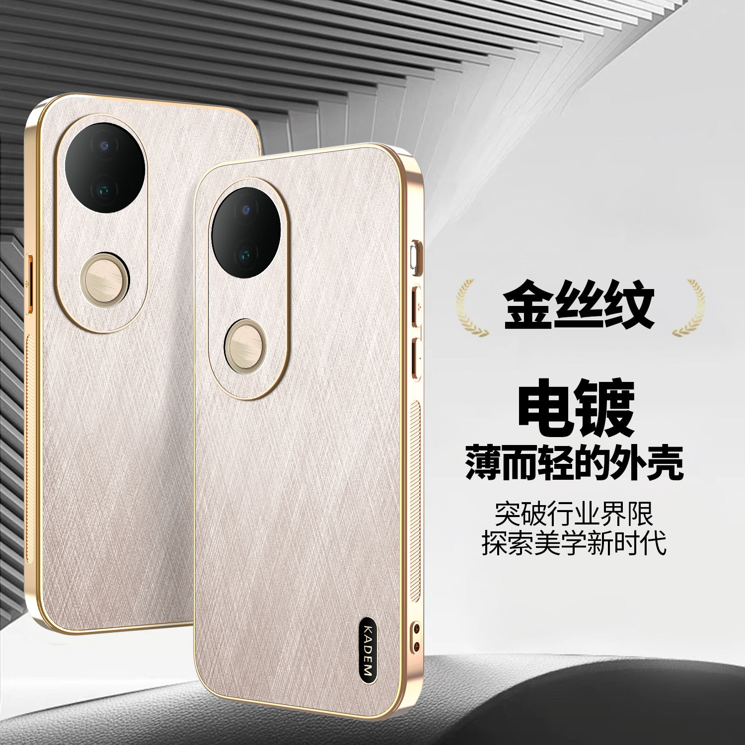 适用vivos20手机壳秒变金丝银锦步步高S19pro新款皮纹s18pro超薄防摔S20PRO男商务5g全包镜头高级感女款外壳