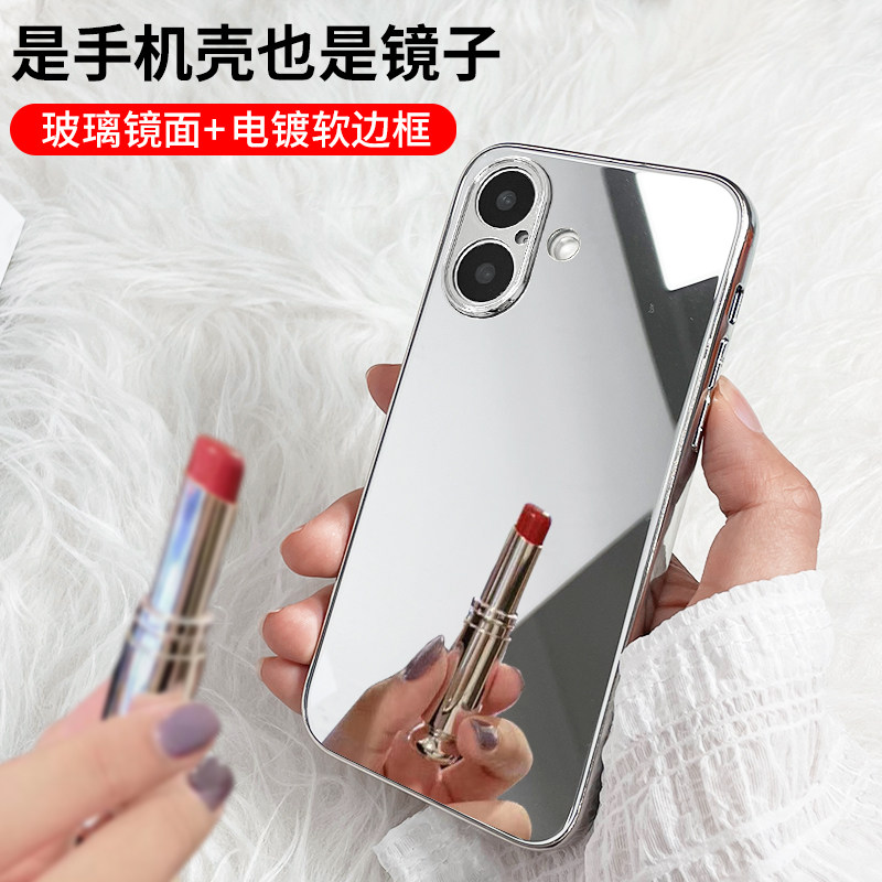 适用网红补妆神器苹果16手机壳玻璃iPhone16pro补妆镜子16promax网红16plus全包ip16电镀镜面壳5g男女款por简