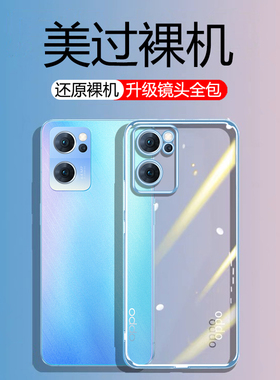 适用opporeno7手机壳电镀reno7pro透明全包防摔oppo男女创意新款opop硅胶0ppo简约外壳por潮牌poop超薄reon套