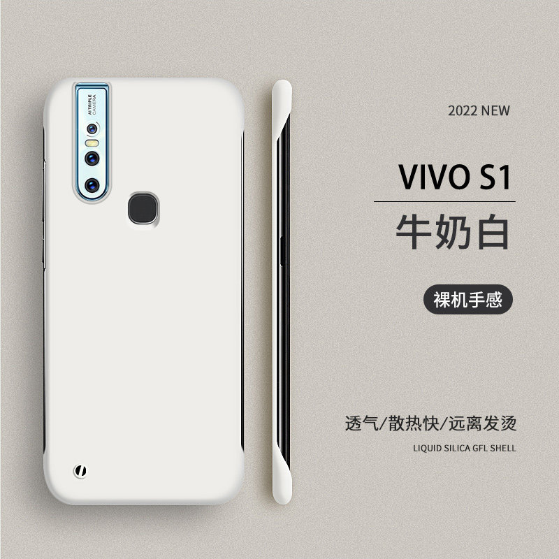 超薄无边框vivos1手机壳步步高s1pro无边框纯色vivos1磨砂硬壳vivos1