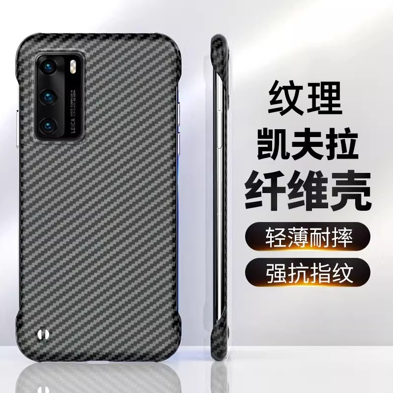 适用华为p40手机壳无边框p40pro凯夫拉碳纤维P40PRO防摔超薄por裸机手感硬壳5g磨砂简约潮男格纹高级感保护套
