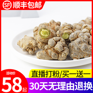 正品云南文山三七头特级20头30头40非野生春田七37片中药细粉500g