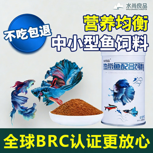 小型鱼食鱼饲料观赏鱼孔雀鱼鱼粮