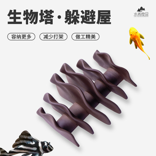 异形鱼躲避屋繁殖罐紫砂扇叶生物塔躲藏鱼缸造景陶罐虾窝虾屋鱼窝