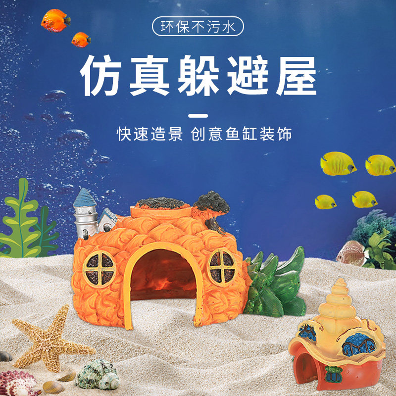 海绵宝宝菠萝屋鱼缸造景全套卡通公仔躲避屋鱼缸摆件水族装饰套装