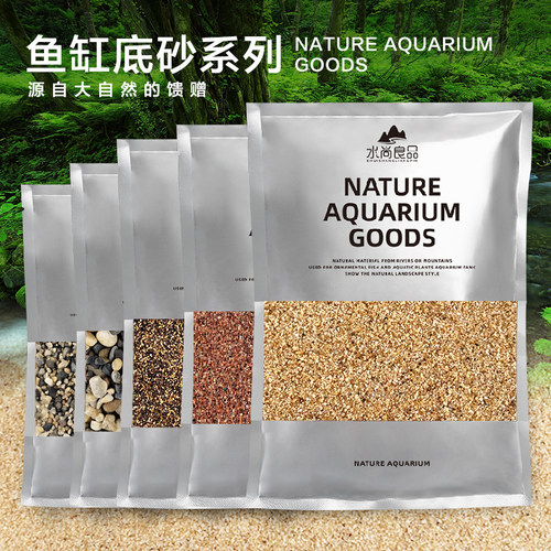 鱼缸造景底砂铺底火山石头溪流沙
