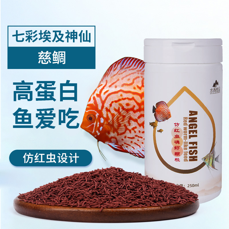 水尚良品仿红虫鱼饲料