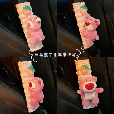 安全带护肩套可爱车载夏季儿童防护套女性车饰用品汽车防勒保护套