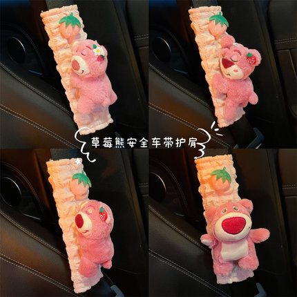 安全带护肩套可爱车载夏季儿童防护套女性车饰用品汽车防勒保护套