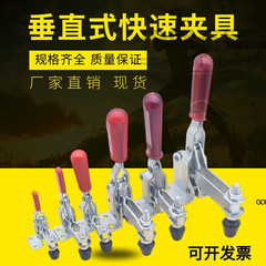 垂直式夹钳快速夹具101D 12130 12265压紧器焊接工装夹具压紧夹