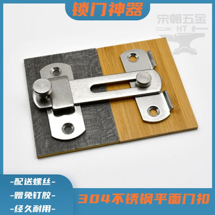 免打孔不锈钢门栓插销门锁扣防盗门锁具锁扣卡扣固定门扣锁门神器