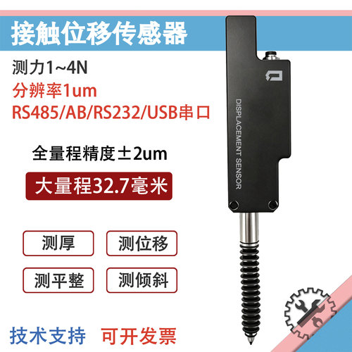 接触位移传感器GT2-H32
