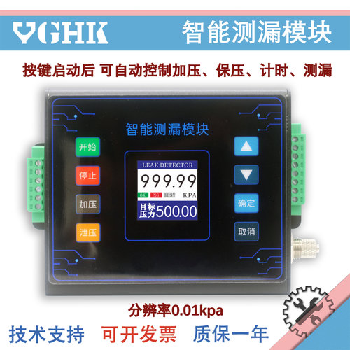 气压测漏模块NLD-30CH6密封性