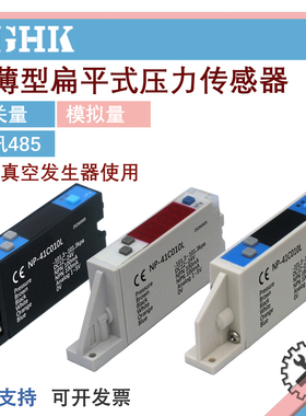轻薄扁平式压力传感器ZK2-ZSFA-A真空发生器ZSVA气动ZSEB气压开关
