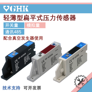 轻薄扁平式压力传感器ZK2-ZSFA-A真空发生器ZSVA气动ZSEB气压开关