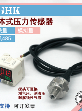 分体式压力表传感器开关PSE-300测头可换耐腐蚀PSE-200A精雕机用