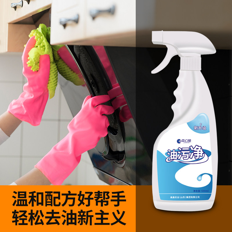 油烟净液体泡一喷净抽油烟机清洗剂去油污清洁剂厨房重油污净强力