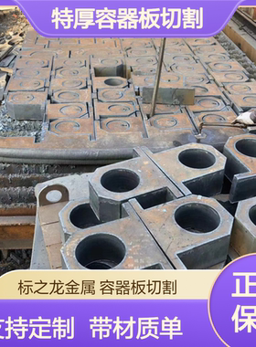 SA516GR70N容器板Q345RN Q245R钢板切割Q370R锅炉板零切下料加工
