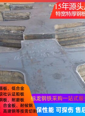 高强度船板CCSA CCSB CCSD CCSE切割加工下料可切异形可批发零割