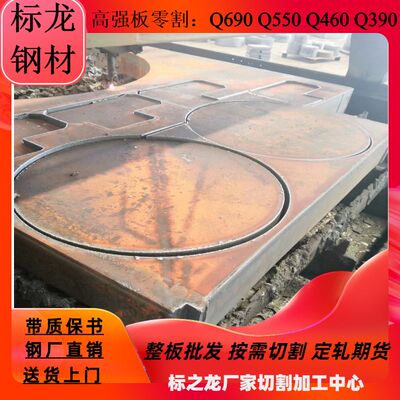 高强板Q460C钢板切割来图下料零割带质保书品质保证现货厂家批发