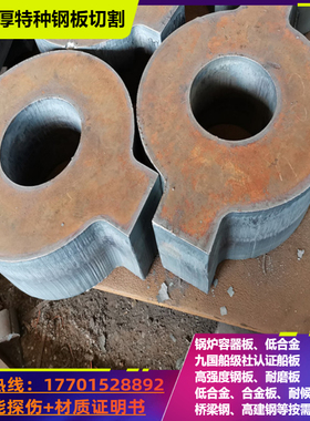 Q345qC桥梁板零割Q345qD钢板切割Q345qE按图下料Q390qCDE加工拆零