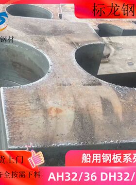 船板CCSA CCSB CCSE切割零售带船级社认证品质保证现货钢厂直销