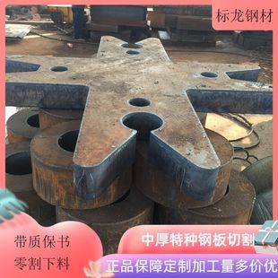 12Cr2Mo1R按图纸下料切割火焰切割舞钢现货 合金钢板15CrMoV