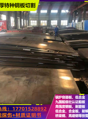 40CR钢板切割42ROMO合金板特厚板来图零割下料品质保证无锡现货